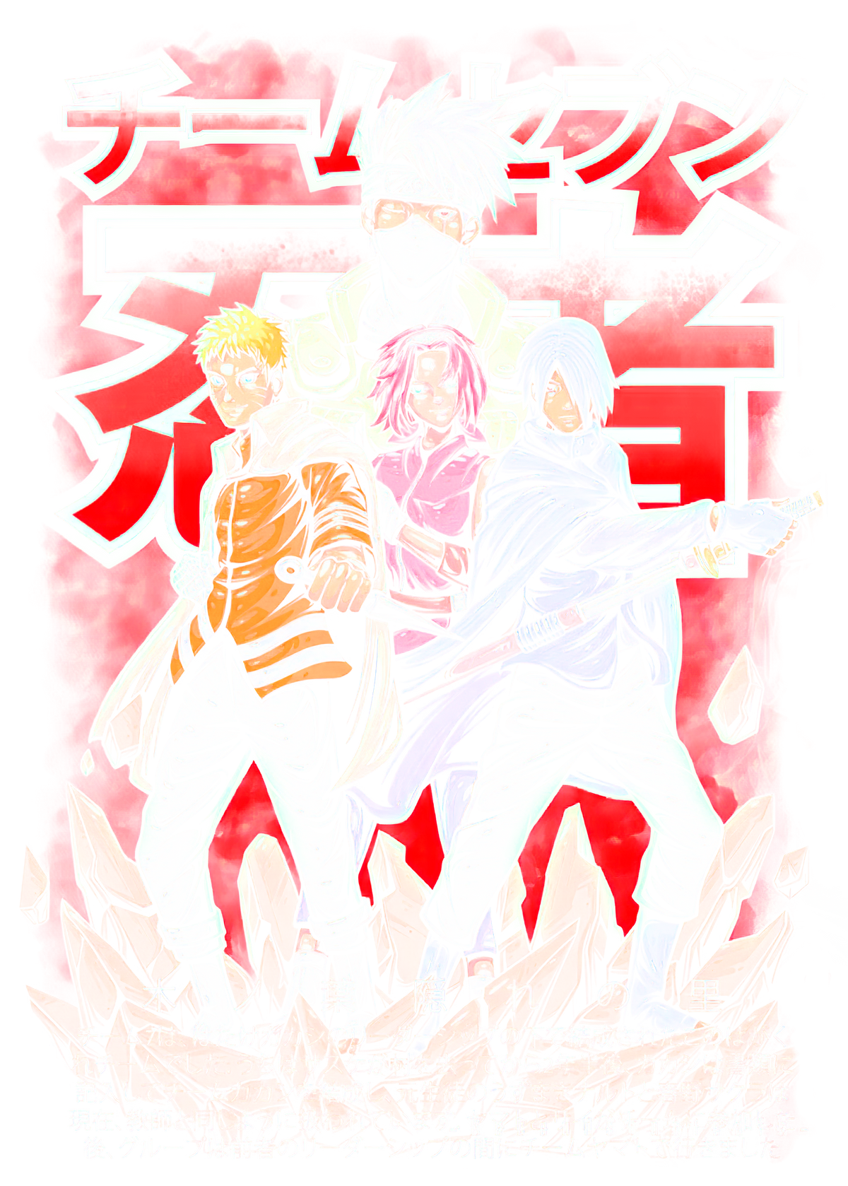 Modèle Naruto 069